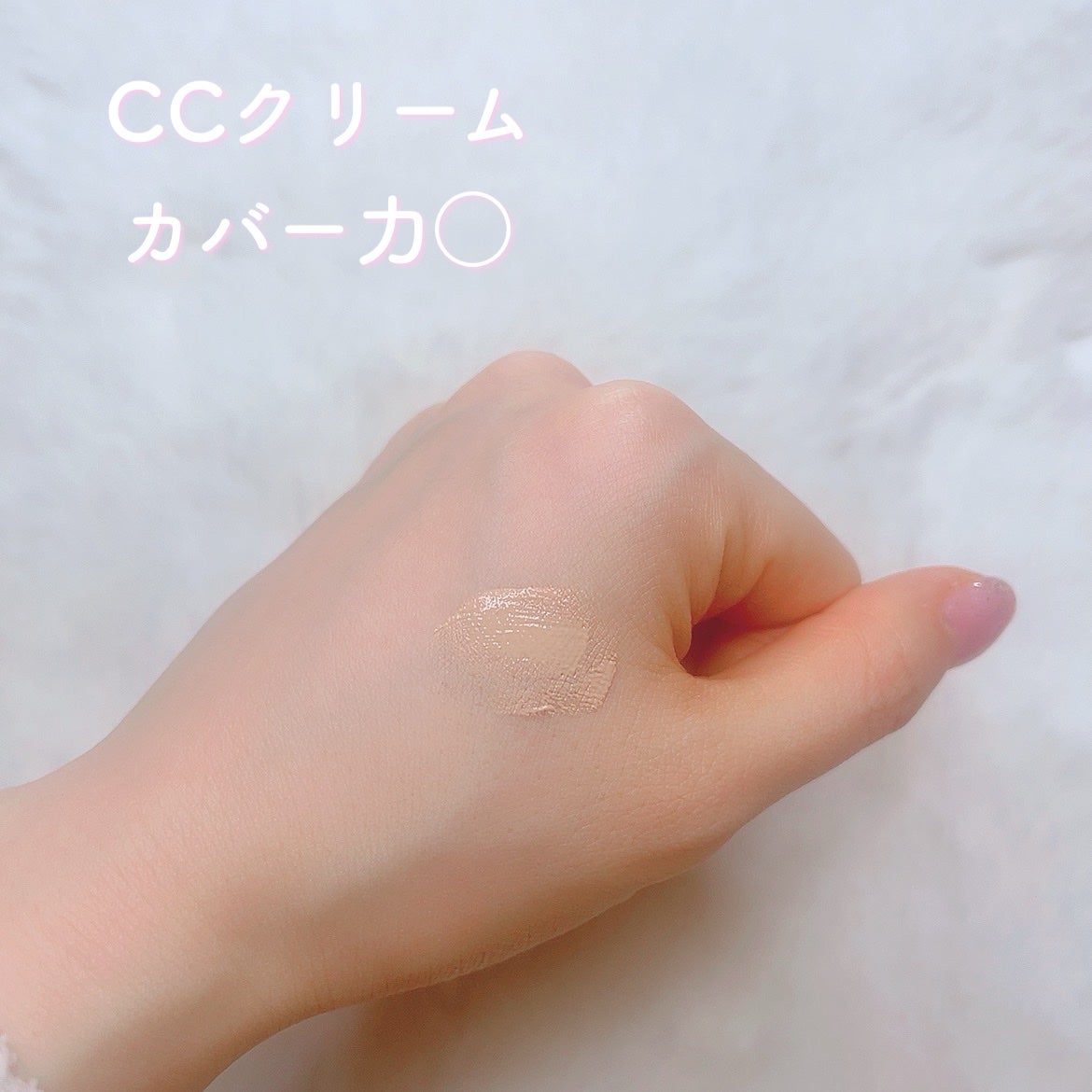 AC 薬用トリプルCCクリーム/NIKI PITA/CCクリームを使ったクチコミ(4枚目)