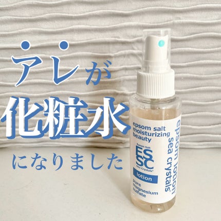 エプソム化粧水/sea crystals/化粧水を使ったクチコミ(1枚目)