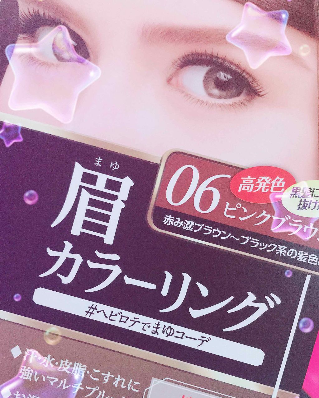 カラーリングアイブロウ/ヘビーローテーション/眉マスカラを使ったクチコミ(2枚目)
