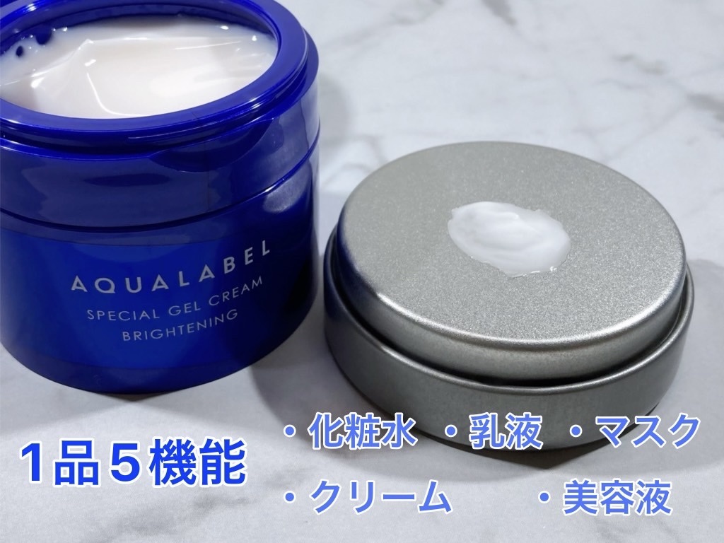 スペシャルジェルクリームA （ホワイト）（医薬部外品）/アクアレーベル/オールインワン化粧品を使ったクチコミ（2枚目）