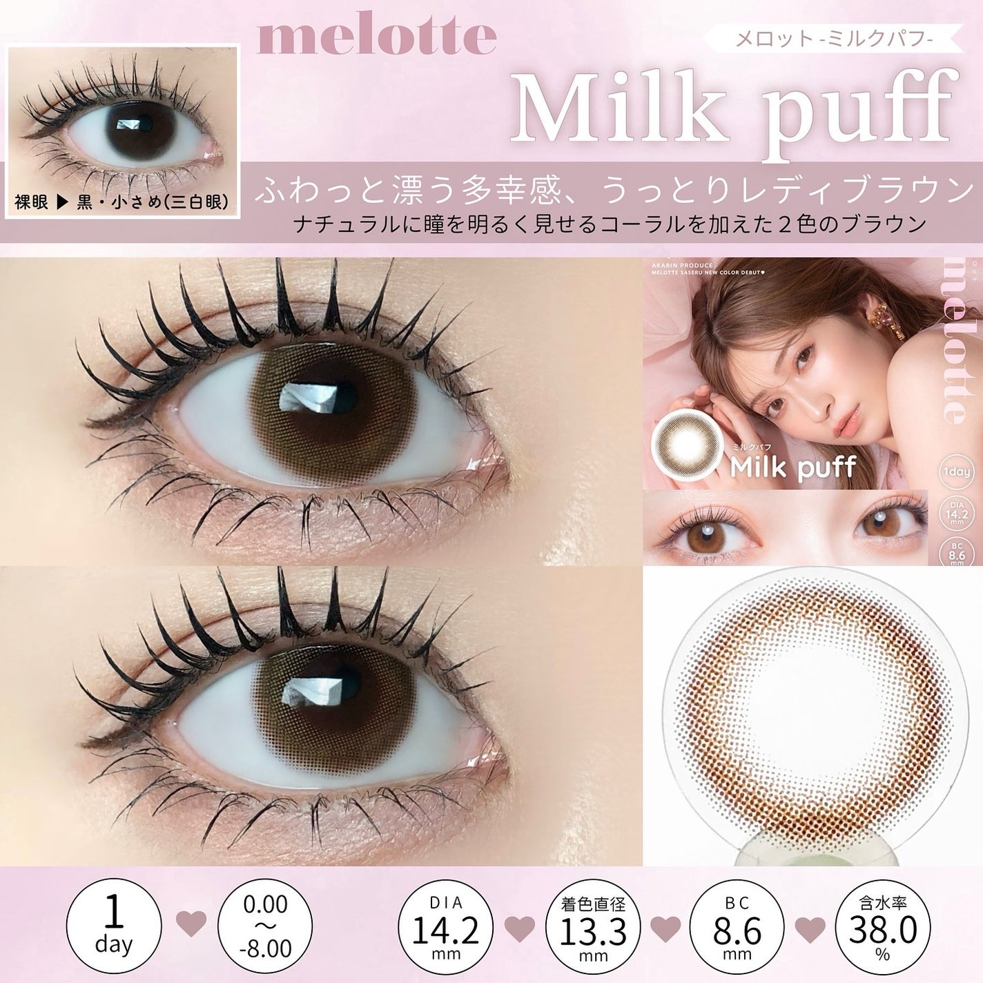 melotte 1day/melotte/ワンデー(1DAY)カラコンを使ったクチコミ(6枚目)