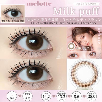 melotte 1day/melotte/ワンデー(1DAY)カラコンを使ったクチコミ(6枚目)