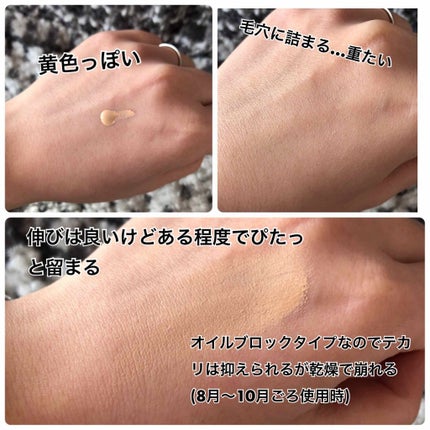 マシュマロフィニッシュベース O/キャンメイク/化粧下地を使ったクチコミ(2枚目)