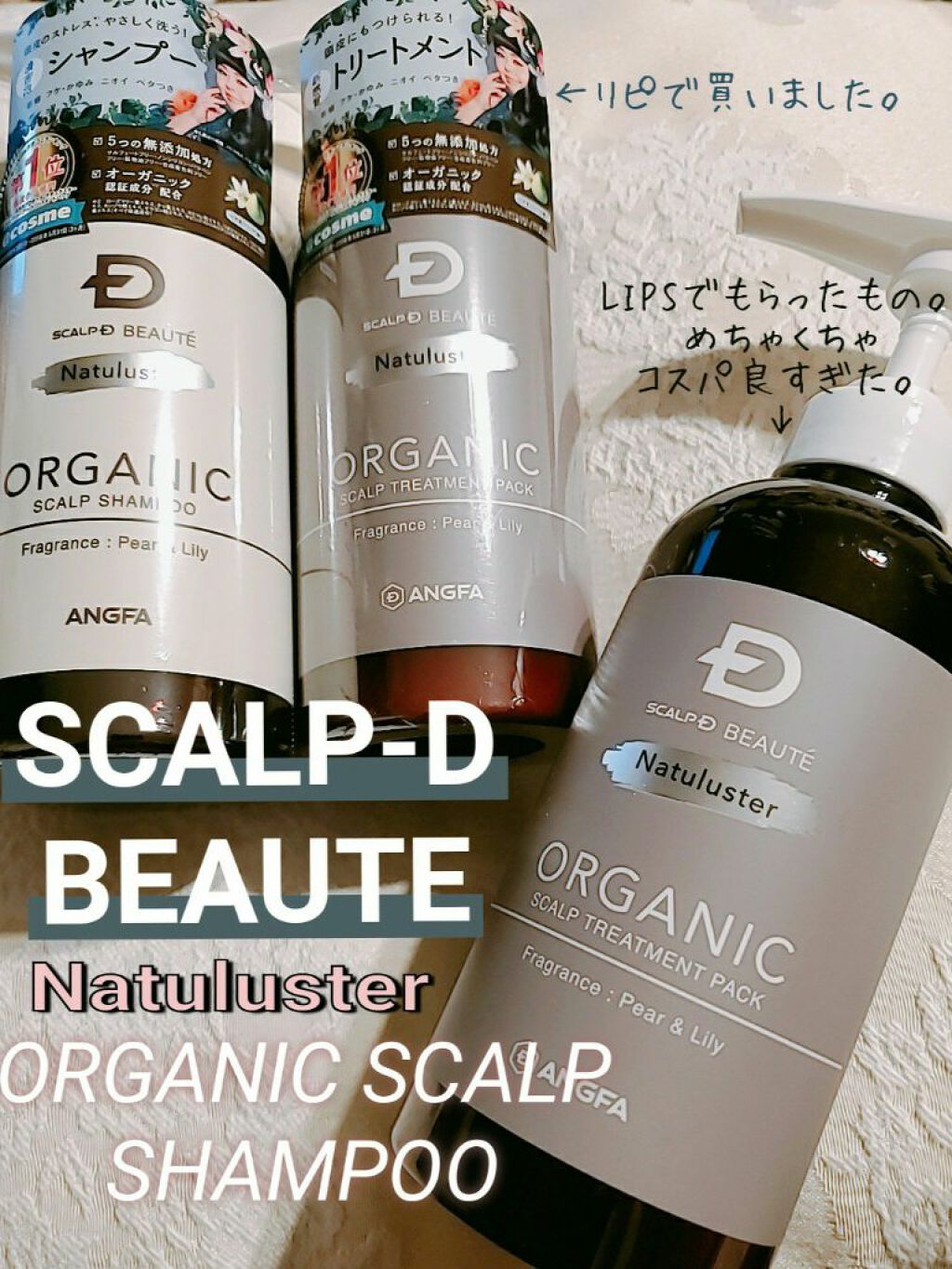 スカルプD ボーテ ナチュラスター スカルプシャンプー/トリートメントパック/アンファー(スカルプD)/シャンプー・コンディショナーを使ったクチコミ(1枚目)