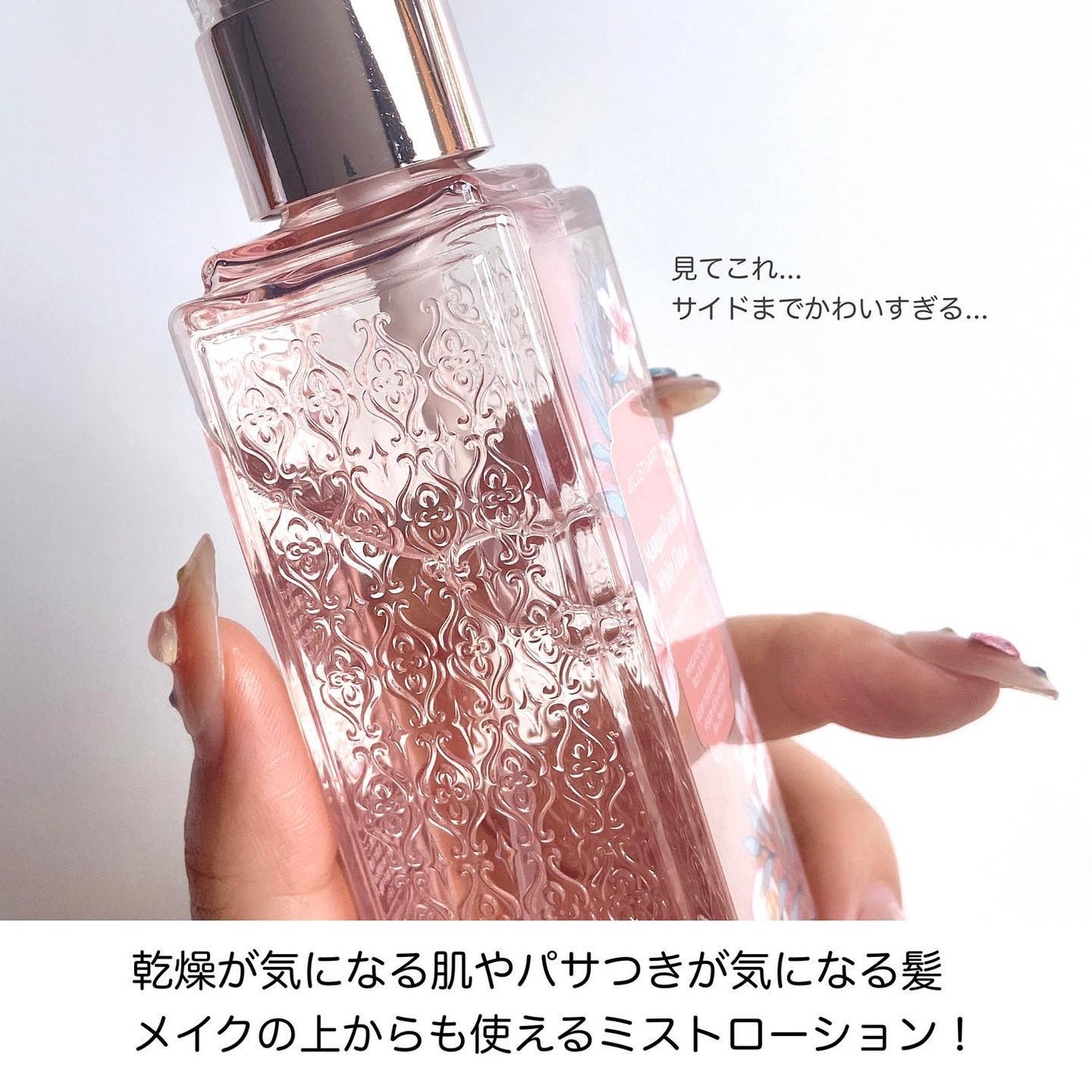 アイシーヘッドシャワー マンゴー& パッション ホワイトフローラル /JILL STUART/頭皮ローションを使ったクチコミ(4枚目)