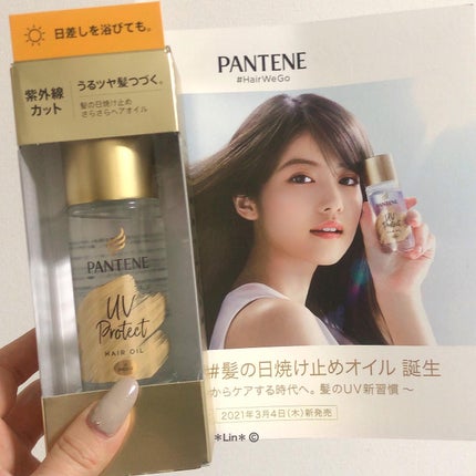 パンテーン エフォートレス UVカット ヘアオイル/パンテーン/ヘアオイルを使ったクチコミ(4枚目)