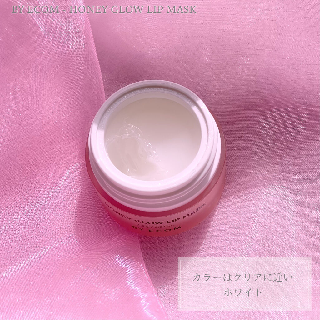バイエコム ハニーグロウリップマスク/BY ECOM/リップマスクを使ったクチコミ（2枚目）