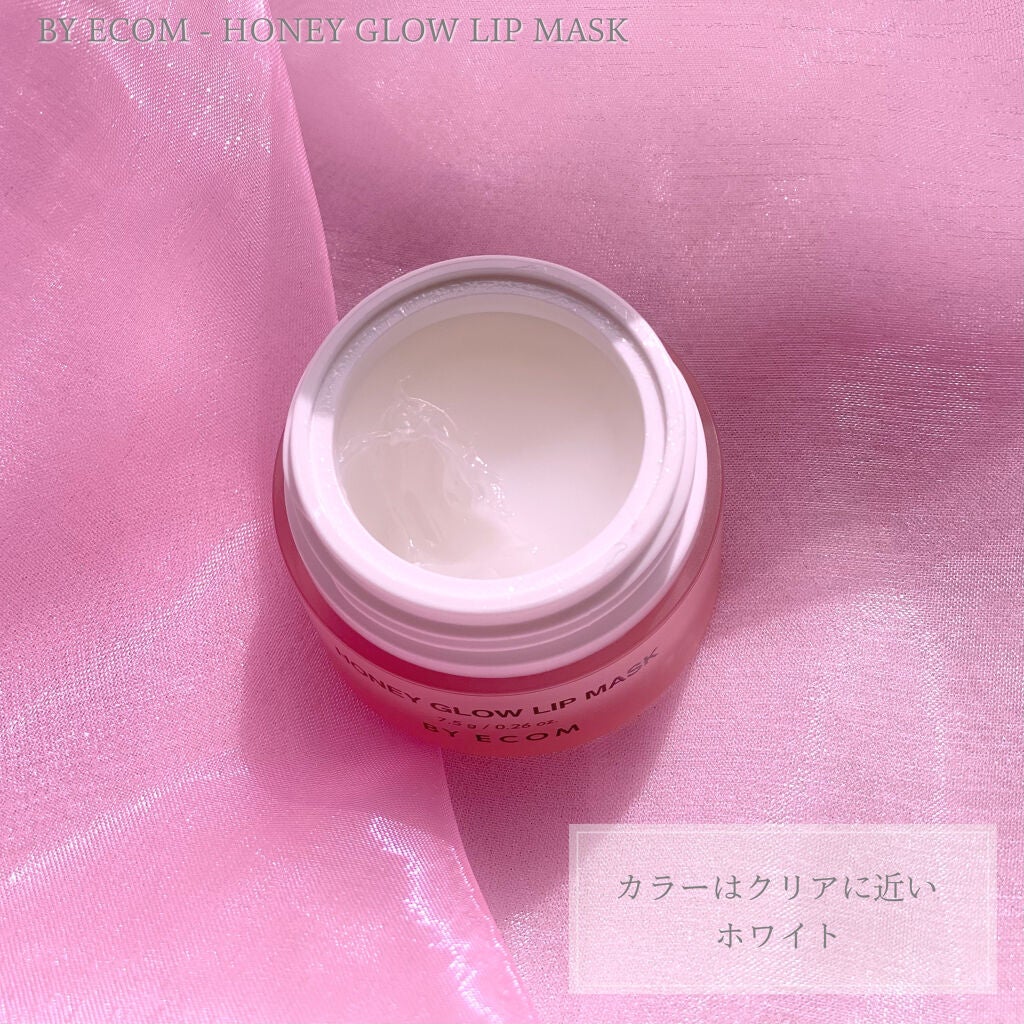 バイエコム ハニーグロウリップマスク/BY ECOM/リップマスクを使ったクチコミ(2枚目)