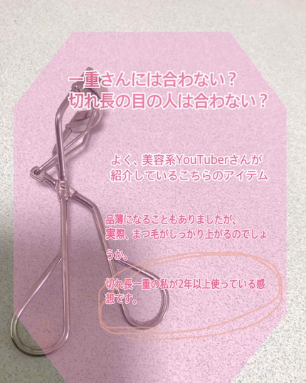 アイラッシュカーラー /SHISEIDO/ビューラーを使ったクチコミ(2枚目)