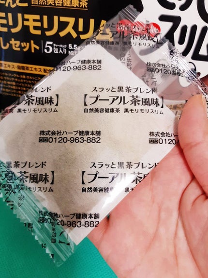 ハーブ健康本舗 黒モリモリスリム(プーアル茶風味) /ハーブ健康本舗/ドリンクを使ったクチコミ(4枚目)