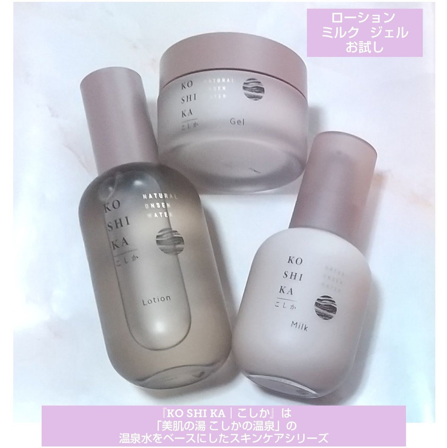 ローション/KO SHI KA | こしか/化粧水を使ったクチコミ(1枚目)