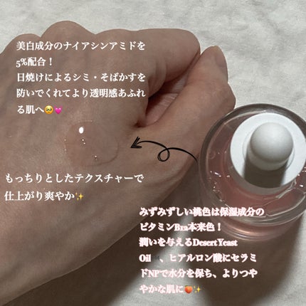 桃70%ナイアシンセラム/Anua/美容液を使ったクチコミ(3枚目)