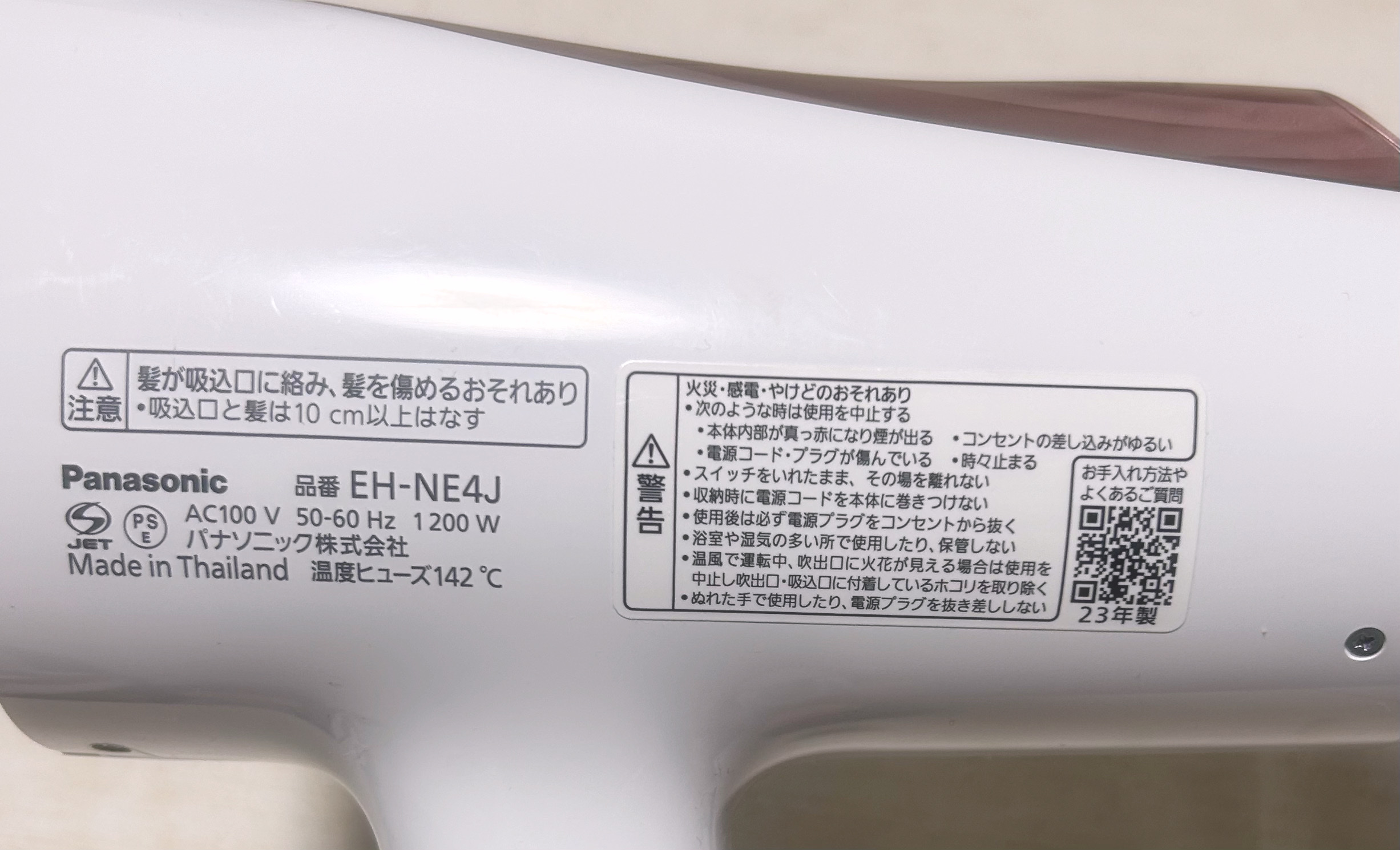 ヘアードライヤー イオニティ EH-NE4J/Panasonic/ドライヤーを使ったクチコミ（2枚目）