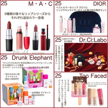 Sachika on LIPS 「＼ほぼほぼ限定品なので要チェック🎄✨／毎年、毎月、新しいスキン..」（8枚目）