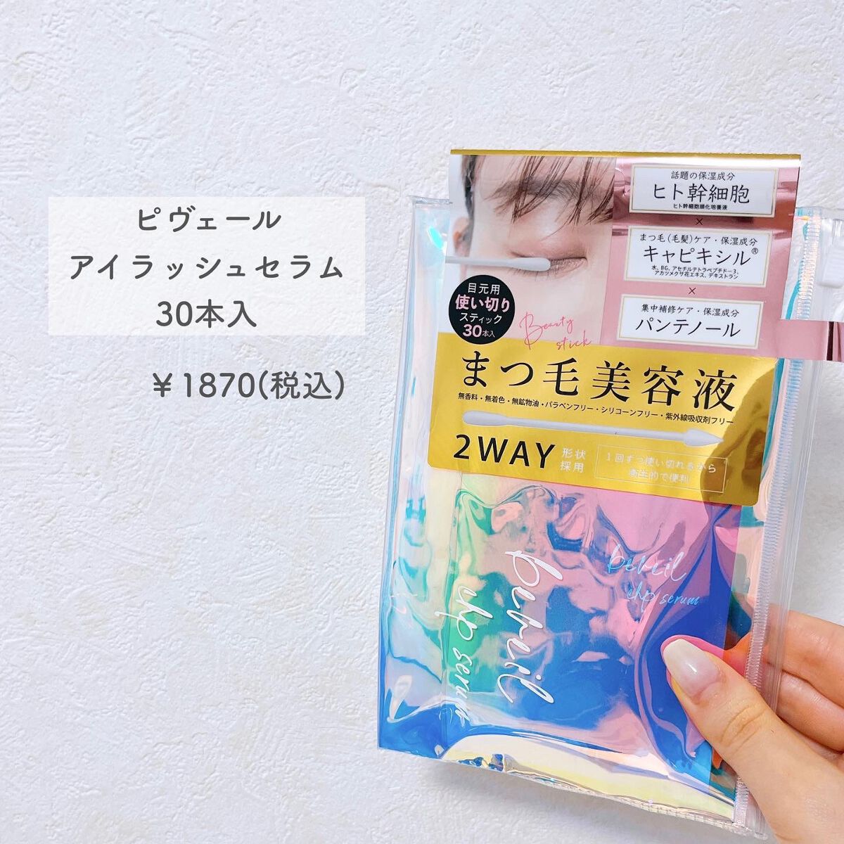 を使ったクチコミ（1枚目）