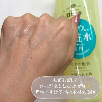 ロゼット スキンコンディショナーi/ロゼット/化粧水を使ったクチコミ(6枚目)