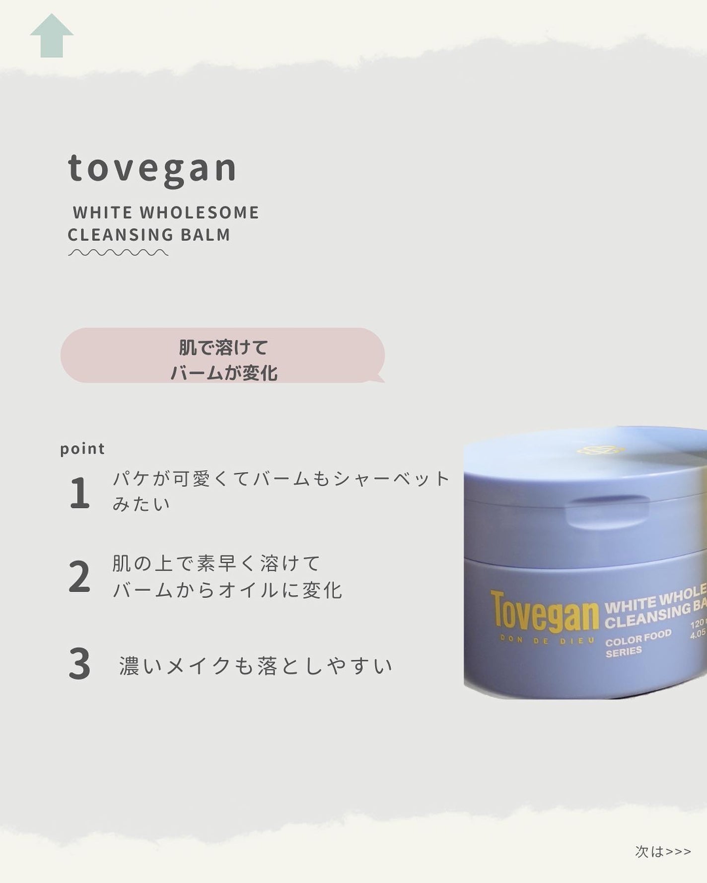 ミノン アミノモイスト モイストミルキィ クレンジング/ミノン/ミルククレンジングを使ったクチコミ(4枚目)