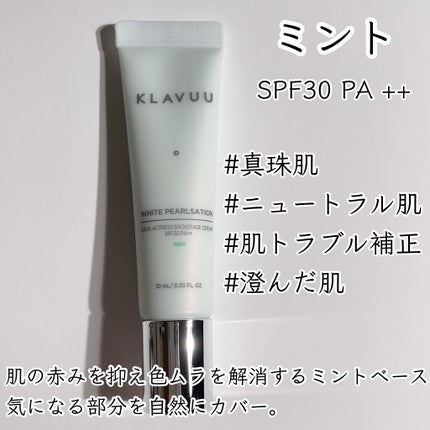 アイデアルアクトレス バックステージクリーム SPF30 PA++ 50ml/KLAVUU/化粧下地を使ったクチコミ(5枚目)