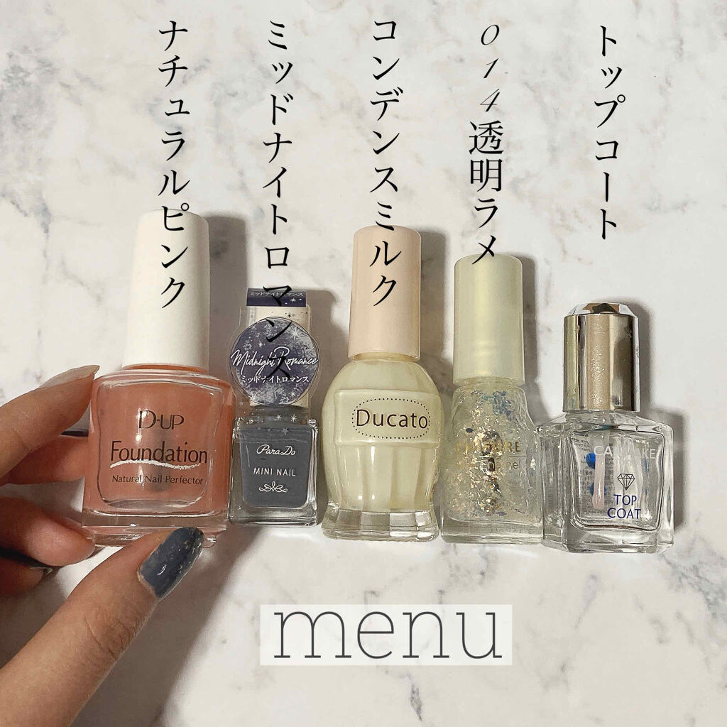 ナチュラルネイルカラーN/デュカート/マニキュアを使ったクチコミ（3枚目）