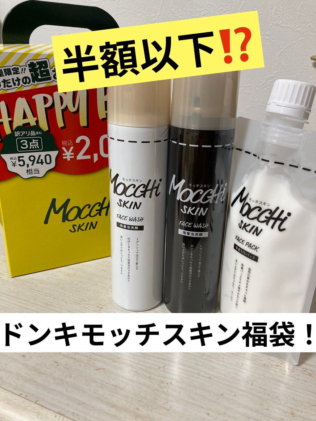 モッチスキン 吸着泡洗顔/MoccHi SKIN/泡洗顔を使ったクチコミ(1枚目)