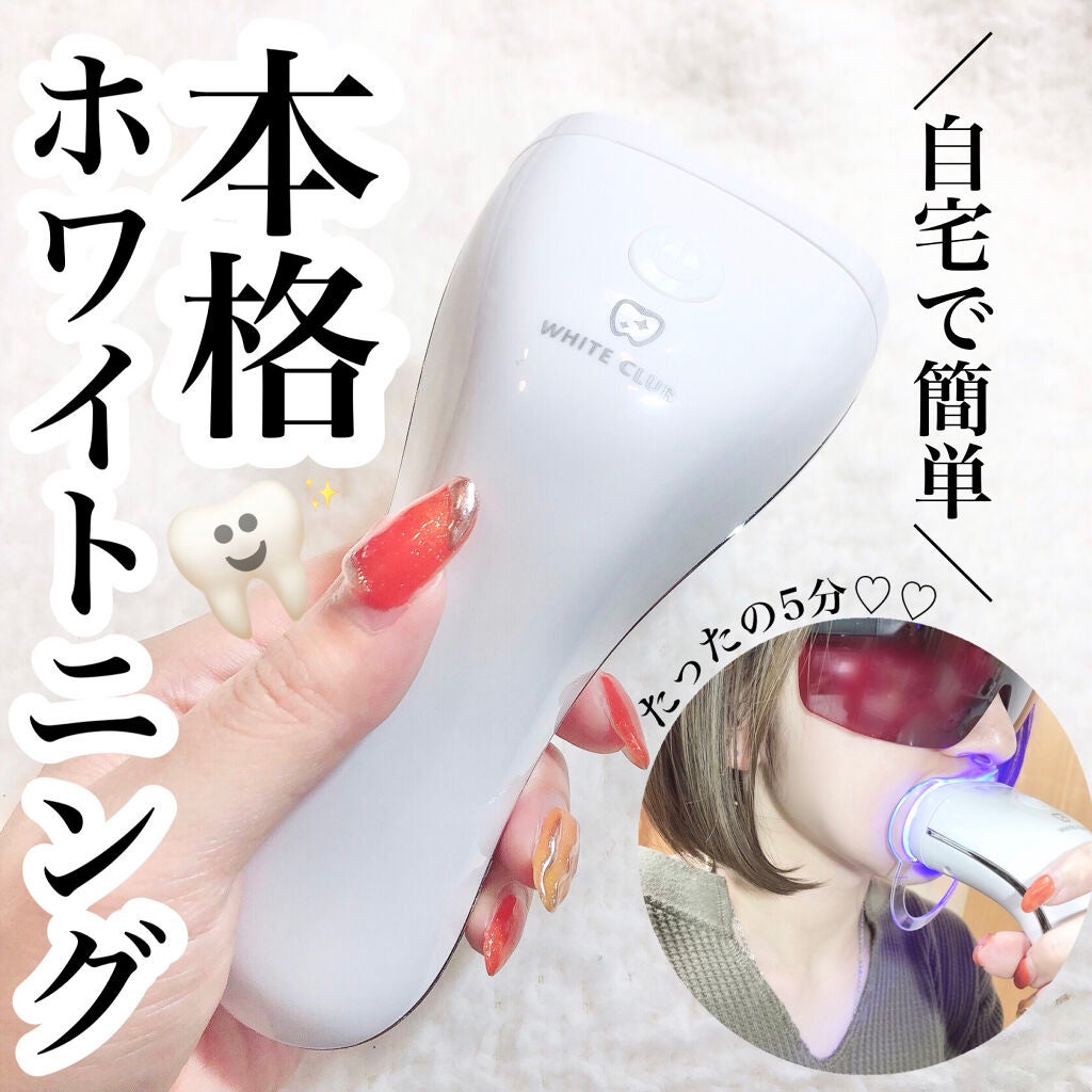 Dr.USB ホワイトニング専用LEDライト/WHITE CLUB/その他オーラルケアを使ったクチコミ(1枚目)