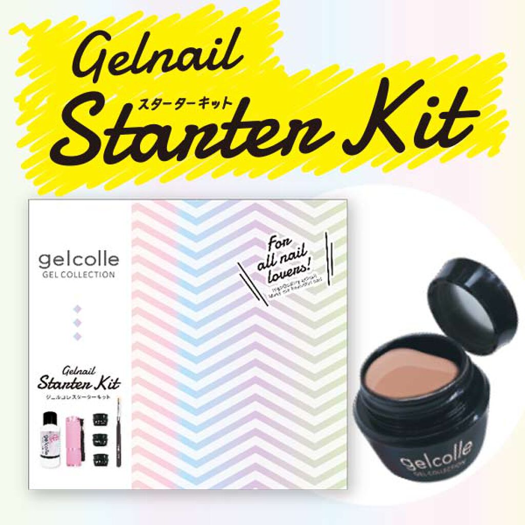 ビューティーワールド ジェルコレスターターキット