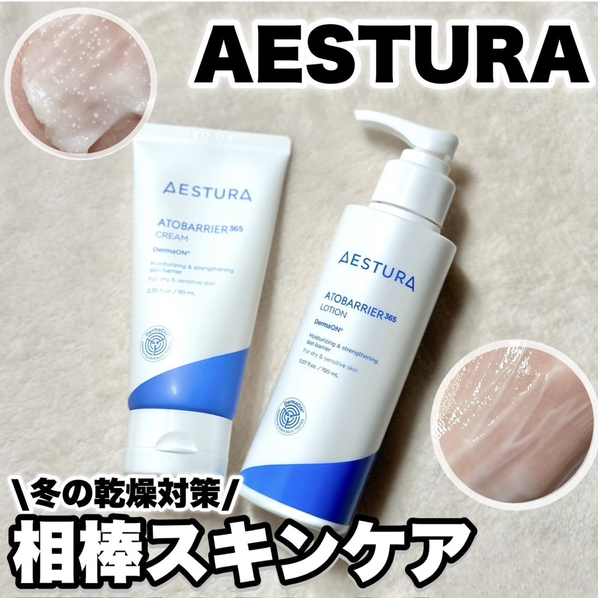アトバリア365 エマルジョン/AESTURA/乳液を使ったクチコミ（1枚目）