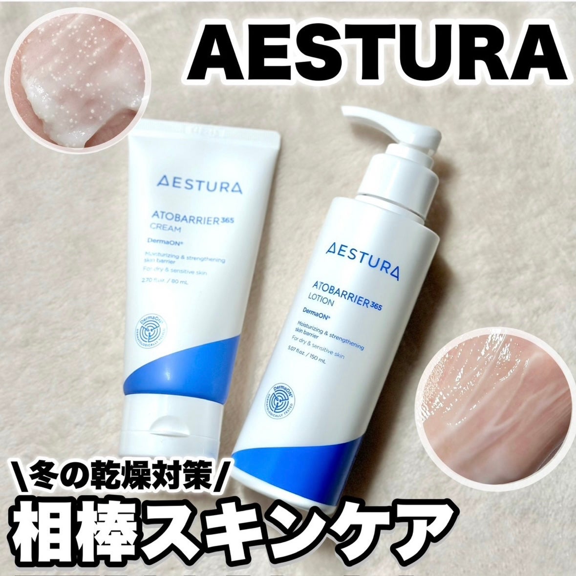 アトバリア365クリーム/AESTURA/フェイスクリームを使ったクチコミ(1枚目)