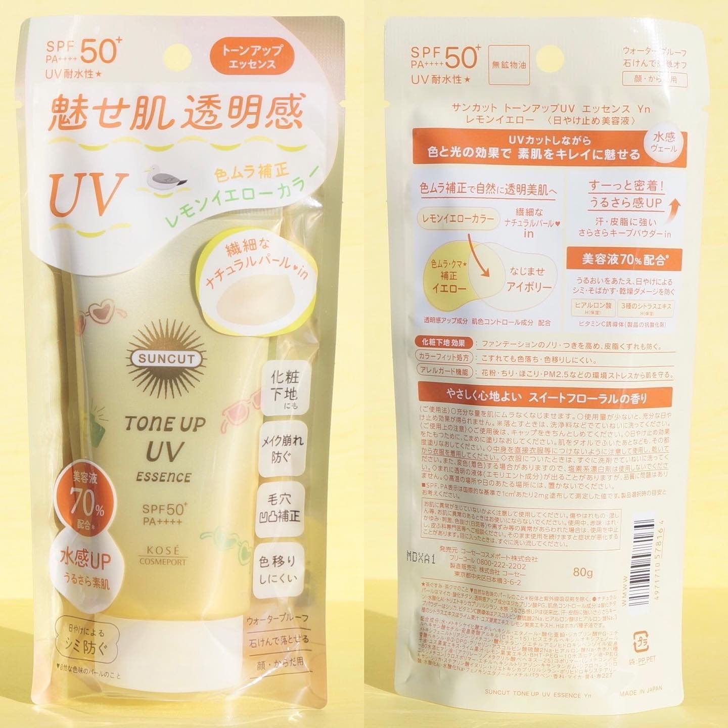 サンカットR トーンアップUV エッセンス/サンカット®/日焼け止めローションを使ったクチコミ（2枚目）