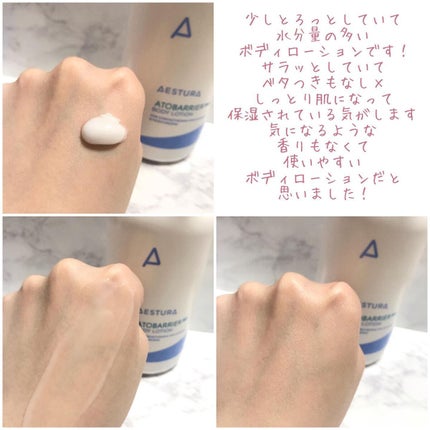 アトバリア365クリーム/AESTURA/フェイスクリームを使ったクチコミ(4枚目)