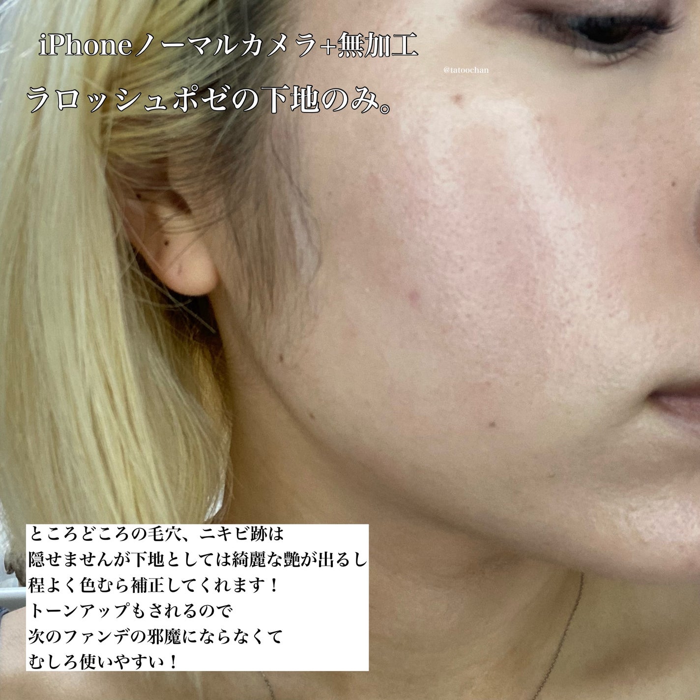 UVイデア XL プロテクショントーンアップ ローズ/ラ ロッシュ ポゼ/日焼け止めクリームを使ったクチコミ(5枚目)