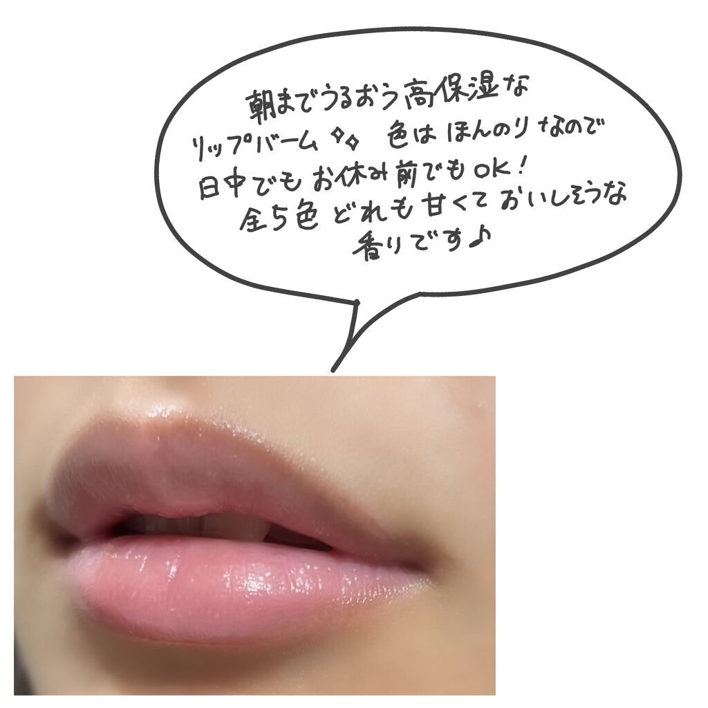 ～トゥー フェイスド ハングオーバー～ ピロー バーム リップ トリートメント/Too Faced/リップ美容液を使ったクチコミ（3枚目）