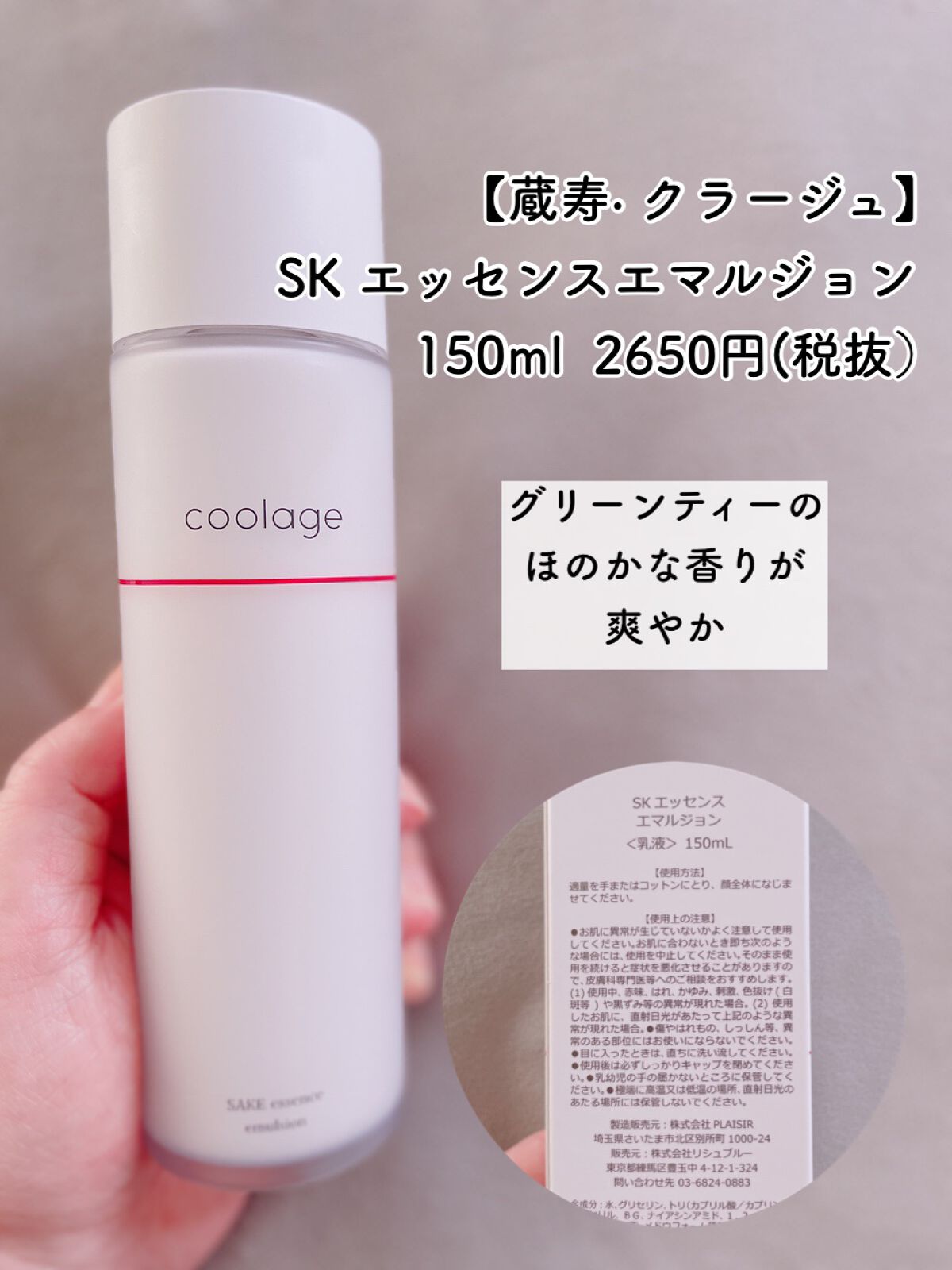 SAKE エッセンス スキンケアローション<化粧水>/蔵寿-coolage-/化粧水を使ったクチコミ(5枚目)