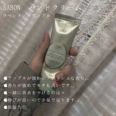 バターハンドクリーム  ラベンダー・アップル/SABON/ハンドクリームを使ったクチコミ（2枚目）