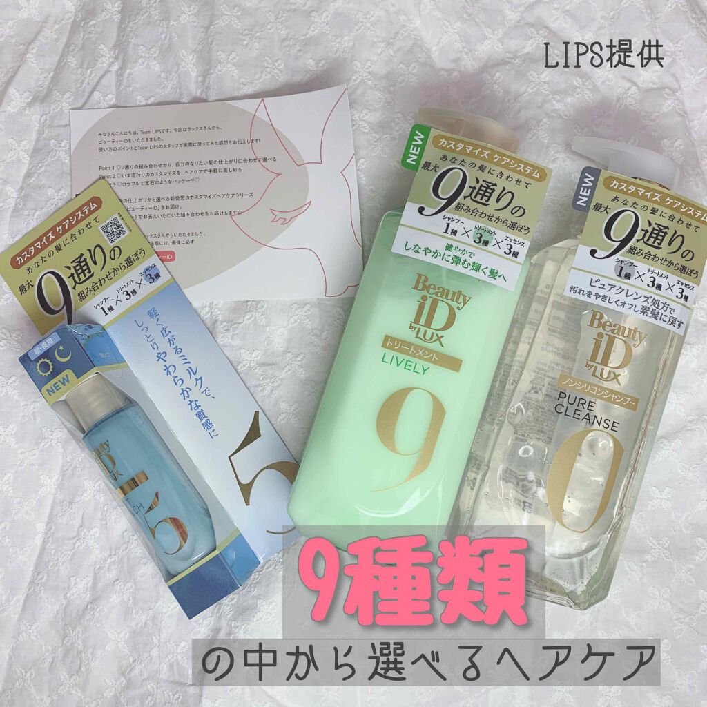 ラックス ビューティーiD ソフトタッチ/ブリリアントタッチ/スムースタッチ エッセンス/LUX/ヘアオイルを使ったクチコミ（1枚目）