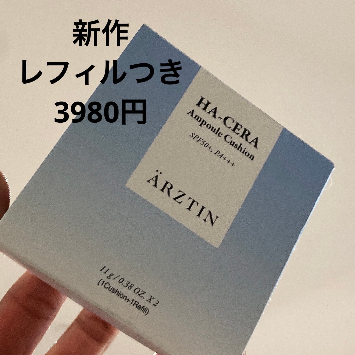 ヒアセラ セラムクッション/エルツティン/クッションファンデーションを使ったクチコミ(1枚目)