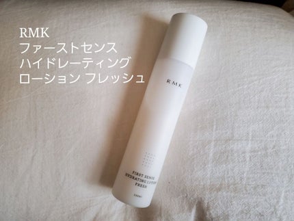 ファーストセンス ハイドレーティングローション フレッシュ/RMK/化粧水を使ったクチコミ(1枚目)