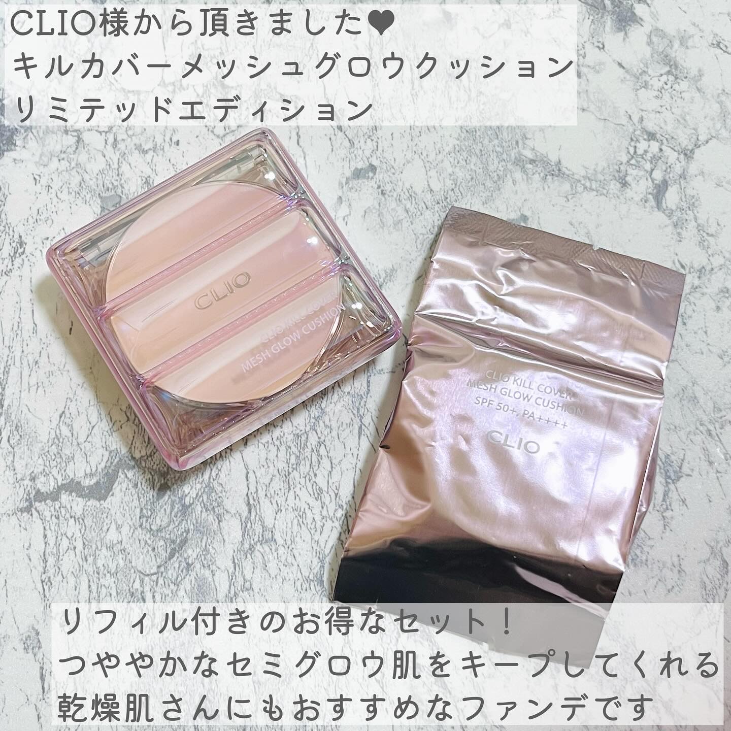 キル カバー メッシュ グロウ クッション/CLIO/クッションファンデーションを使ったクチコミ（2枚目）