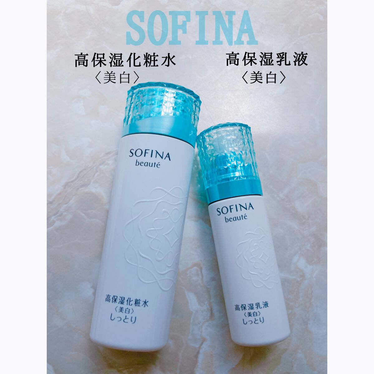 SOFINA ソフィーナボーテ 美白 高保湿 化粧水＆乳液 - クレンジング