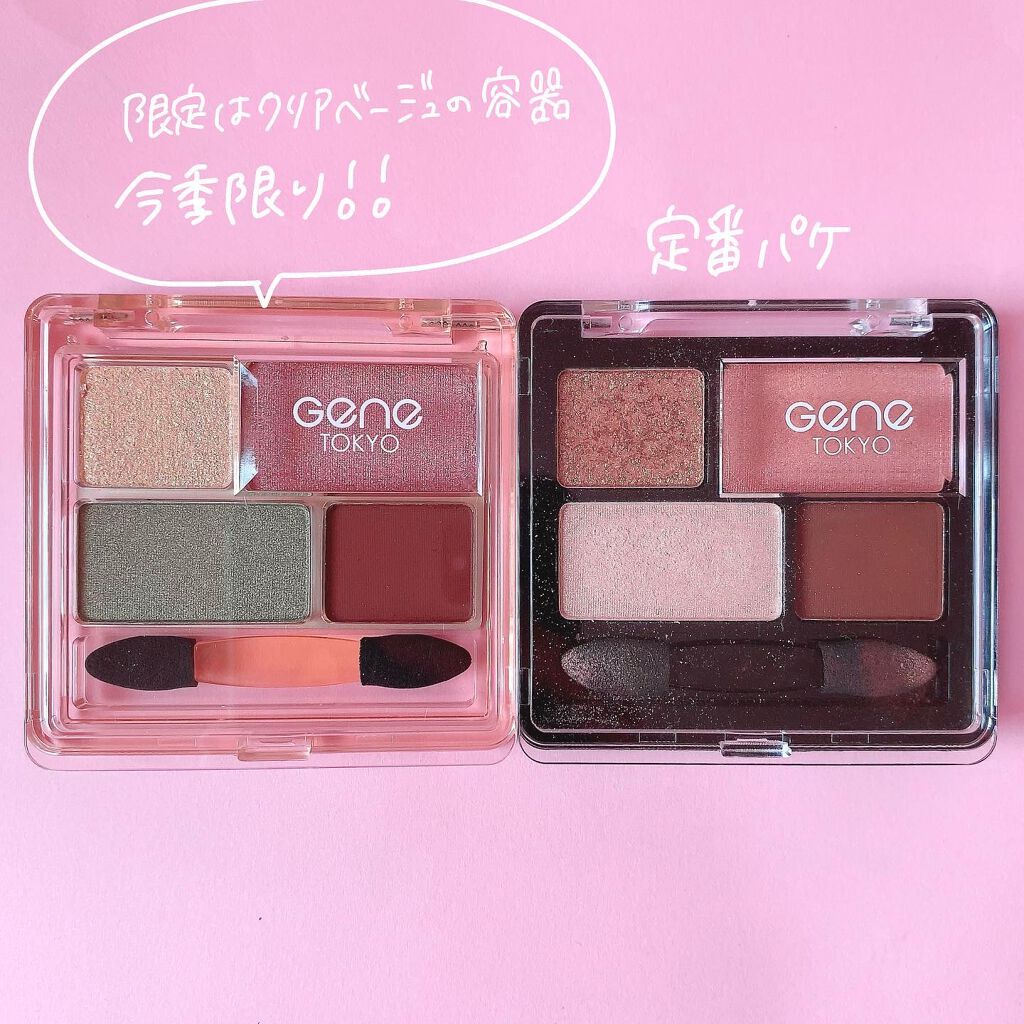 リラクシーアイシャドウ/GENE TOKYO/アイシャドウパレットを使ったクチコミ(5枚目)