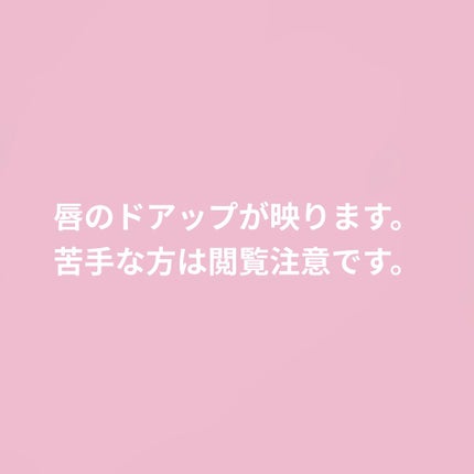 ゼロベルベットティント/rom&nd/リップティントを使ったクチコミ(6枚目)
