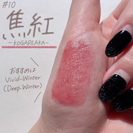 小針桃奈 on LIPS 「.濃密なツヤと粋なカラー📢ブライトサマー/スプリング接近型の..」(6枚目)
