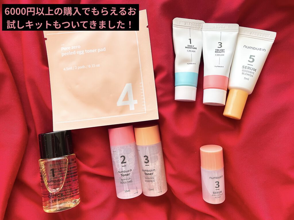 3番 シルクビューティークリーム/numbuzin/フェイスクリームを使ったクチコミ（3枚目）