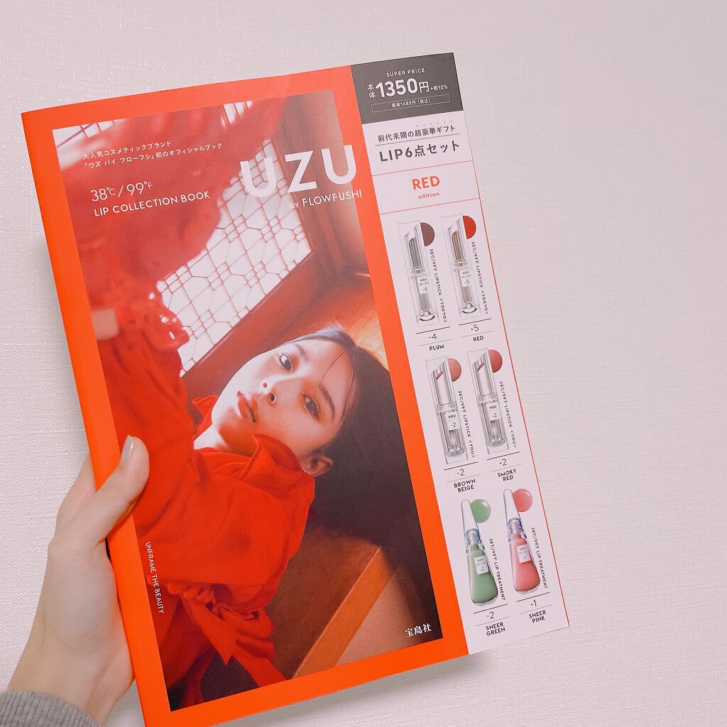 38°C / 99°F リップトリートメント (リップ美容液)/UZU BY FLOWFUSHI/リップケアを使ったクチコミ(1枚目)