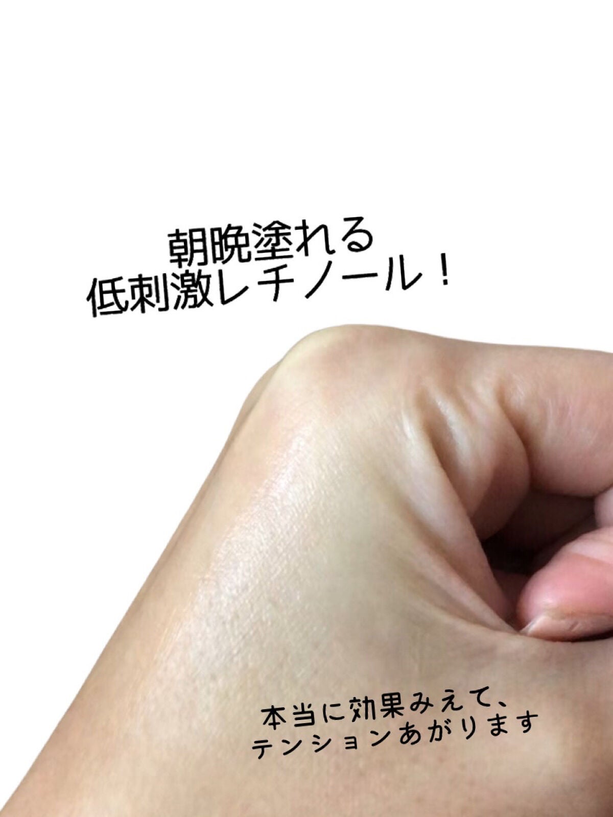 バクチオールレチノールクリーム/Mamonde/フェイスクリームを使ったクチコミ(4枚目)