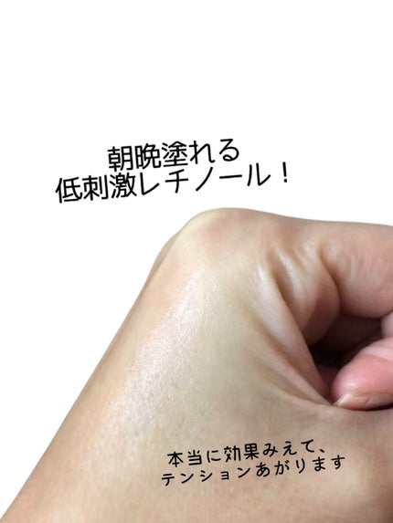 バクチオールレチノールクリーム/Mamonde/フェイスクリームを使ったクチコミ(4枚目)