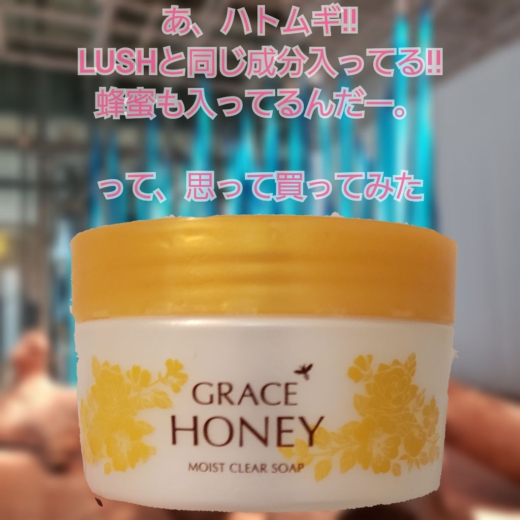 モイストクリアソープ/グレイスハニー/洗顔フォームを使ったクチコミ（1枚目）