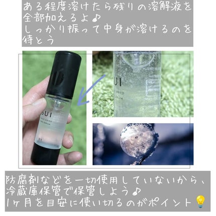 SUI タイムレスセラム/SUI/美容液を使ったクチコミ(5枚目)