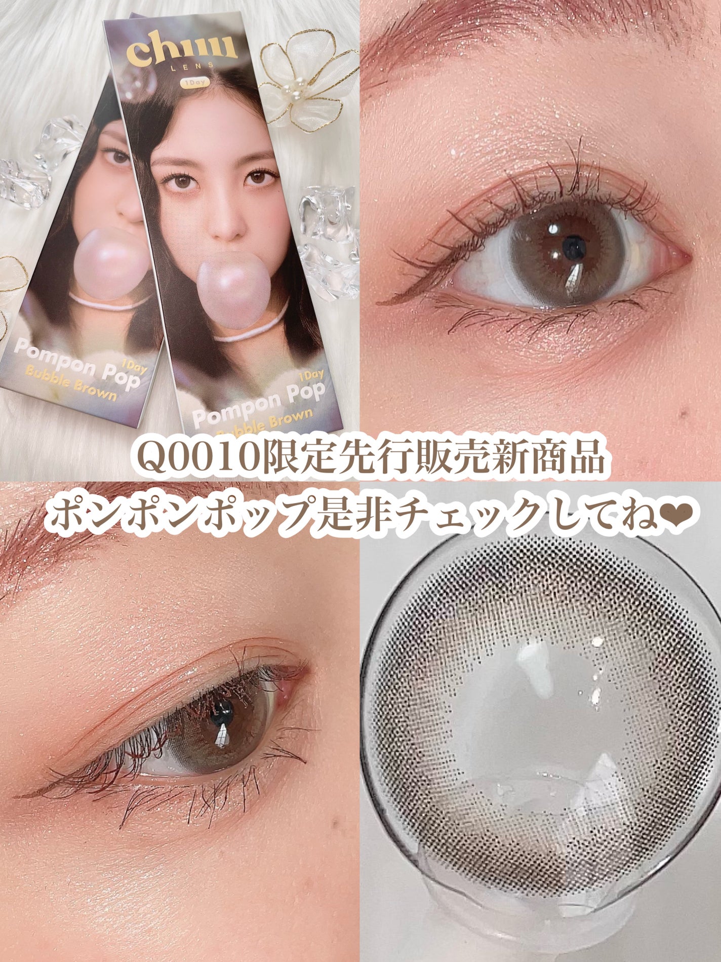 ごんす@YouTube始めました on LIPS 「《chuulens3月1日Qoo10にて先行発売❤︎》フラワー..」(5枚目)