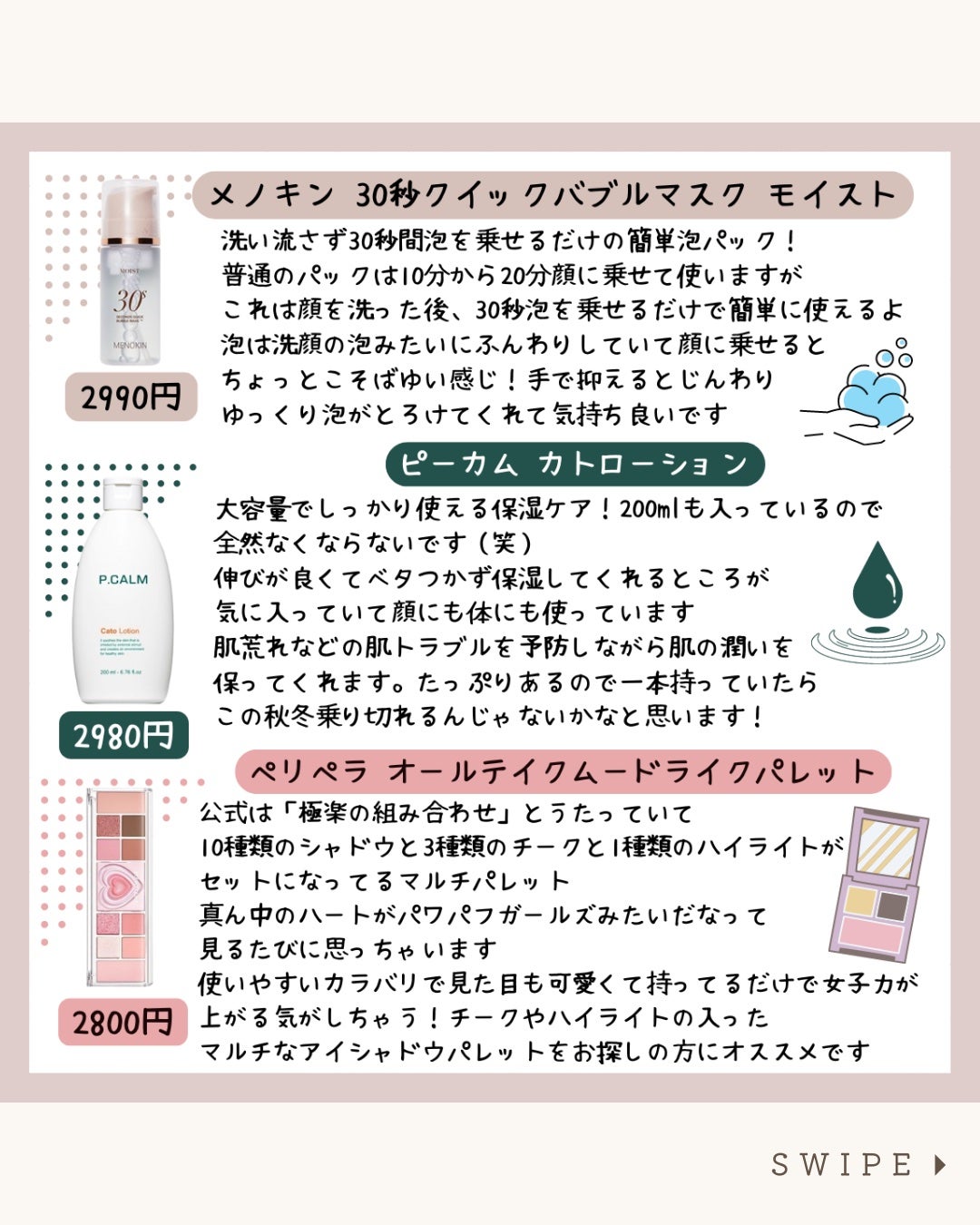 カトローション/P.CALM/化粧水を使ったクチコミ(4枚目)